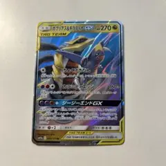 ガブリアス&ギラティナGX RR SM12a TAG TEAM GXタッグオー…