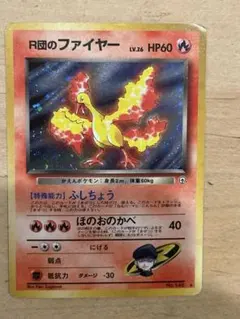 R団のファイヤー ★ ジム拡張第1弾 リーダーズスタジアム