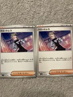 ウエートレス　2枚　スタートデッキ　まとめ売り　汎用カード