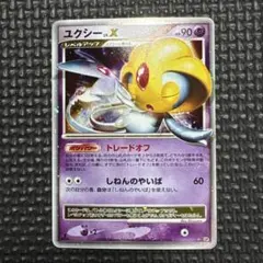 【DP5】ポケモンカード ユクシーLV.X 1EDのサムネイル