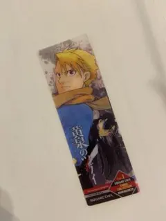 黄泉のツガイ　ブックマーカー　スクウェア・エニックス