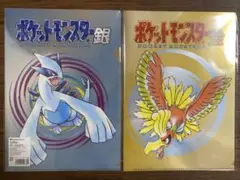 ポケットモンスター金銀　25周年記念　A4クリアファイル2枚セット