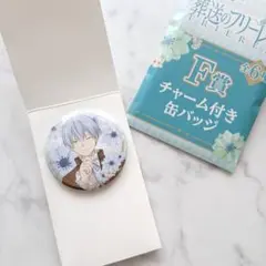 葬送のフリーレン 一番くじ エニマイくじ F賞 チャーム付き缶バッジ ヒンメル