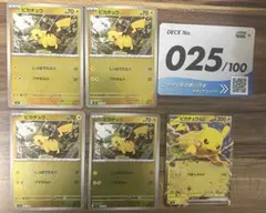 ポケモンカード★スタートデッキ100 No.25★SAR仕様ピカチュウ以外59枚 ポケモンカード スタートデッキ100 No.25☆SAR仕様ピカチュウ以外59枚