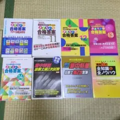 2026年最新】ふぞろいな合格答案11の人気アイテム - メルカリ