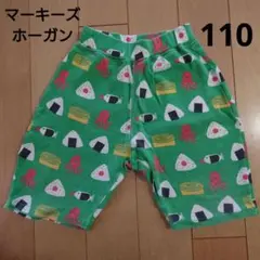 マーキーズ ホーガン ハーフパンツ 110 男の子 ショートパンツ 短パン