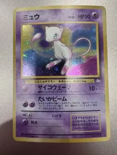 【最安】ひかるミュウツー ★★★ 拡張パック第4弾 闇、そして光へ… ひかるミュウツー : 旧裏[neo4 No.150](拡張パック第4弾 「闇、そして