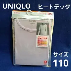 【新品・未使用品】HEATTECH 長袖9分丈　ライトパープル 110サイズ