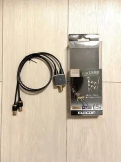 【新品未使用】ELECOM ケーブル付 2分波器 DH-ATS48K05BKのサムネイル