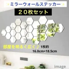 ミラーウォール ステッカー 北欧風 インテリア モダン DIY 20枚