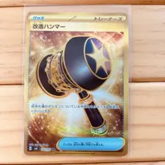 2026年最新】UR 改造ハンマーの人気アイテム - メルカリ