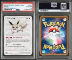 【PSA10】イーブイ 色違い S 201/150 ウルトラシャイニー PSA10】イーブイ S 色違い ウルトラシャイニー/Eevee S 【公式通販】