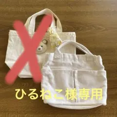 手提げバッグ