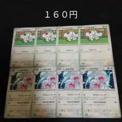 ポケカ　ワッカネズミ　イッカネズミ　８枚セット　進化ライン　Hのサムネイル