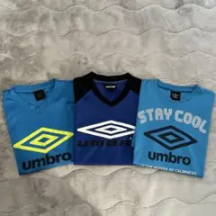 umbro シャツ 3点セット 150㎝