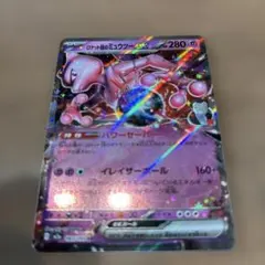 2026年最新】mミュウツーex rrの人気アイテム - メルカリ