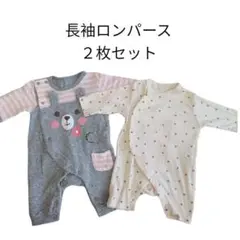 【春物】長袖ロンパース２枚セット