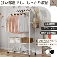 ハンガーラック 2段 ラウンド キャスター付き ホワイト 60サイズのサムネイル