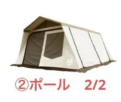 ogawa ロッジシェルターT/C ①フライシートのみ 1/2 - メルカリ