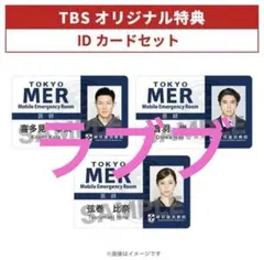 2026年最新】Tokyo mer idカードの人気アイテム - メルカリ