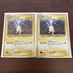 2025年最新】デンリュウの人気アイテム - メルカリ