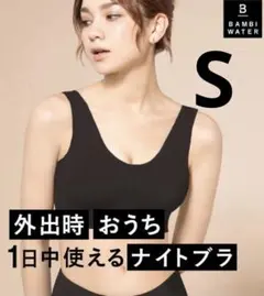 BAMBI WATER ナイトブラ　Sサイズ　ブラック