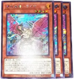 早い者勝ち！　大人気！　遊戯王　憑依装着－ライナ　PAC1　シークレット　3枚
