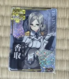 艦これアーケード　香取　ホロ　補強増設　増設ホロ