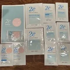 2e baby トライアルセット