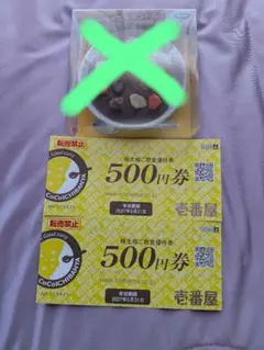 2026年最新】CoCo壱番屋 優待の人気アイテム - メルカリ