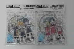 ハイキュー　アクリルキーリング　烏野　音駒　セット売り