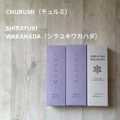 2026年最新】CHURUMIの人気アイテム - メルカリ