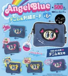 ナカムラくん　デニム風ポーチ2個セット