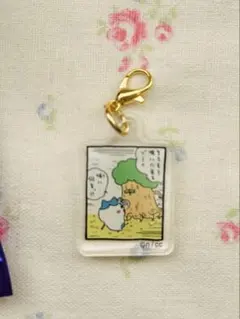ちいかわ　パラレルワールド　トレーディングアクリルチャーム　ハチワレと木