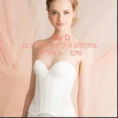 ブライダルインナー　THE D C70