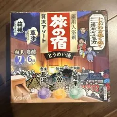 【新品未使用】クラシエ 旅の宿 5箱セット（合計65包）のサムネイル
