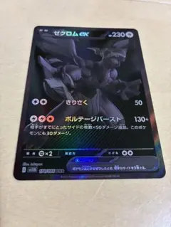 2026年最新】ゼクロムexbwrの人気アイテム - メルカリ