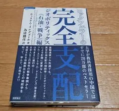 R・M・ファーリー 液体インベーダー（海外SFミステリー傑作選7