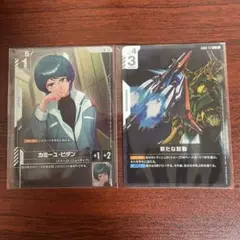 最安値　ガンダムカード　カミーユ・ビダン　新たな鼓動　ニュータイプチャレンジ