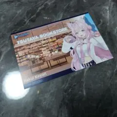 博衣こより TSUTAYA ポストカード
