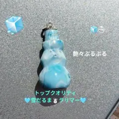 ラリマー トップクオリティー✨雪だるま 全体に見事なシャトヤンシーNo.2破格値