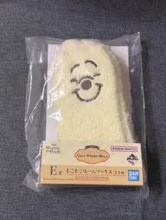 一番くじ　くまのプーさん　E賞　もこもこルームソックス