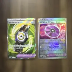 ポケモンのどうぐ　まとめ売り