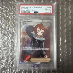 ヒナツ PSA10 PSA10】ヒナツ SR 086/071 1枚の通販 ポケカ好き吉良⭐︎（52680304