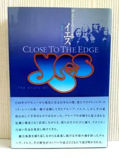 ザ・ストーリー・オブ・イエス、The Story Of Yes、クリス・ウェルチ