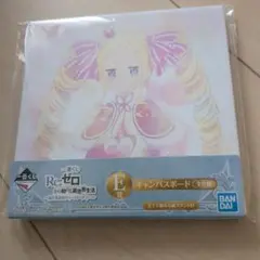 Re:ゼロ キャンバスボード ベアトリス