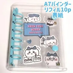 A7 バインダー クリア シール帳 リフィル ちいかわ ハチワレ 青 108