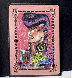 ジョジョの奇妙な冒険 25周年 メモリアルカード 東方仗助 開封品 柄違い