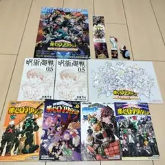 僕のヒーローアカデミア　呪術廻戦　映画来場特典　その他オマケあり