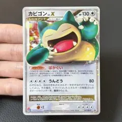 カビゴンLV.X 127/DP-P PROMO ドミノピザ psa3 - メルカリ